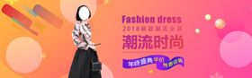 潮流时尚新品上市背景NEW新品秋季新品促销秋装