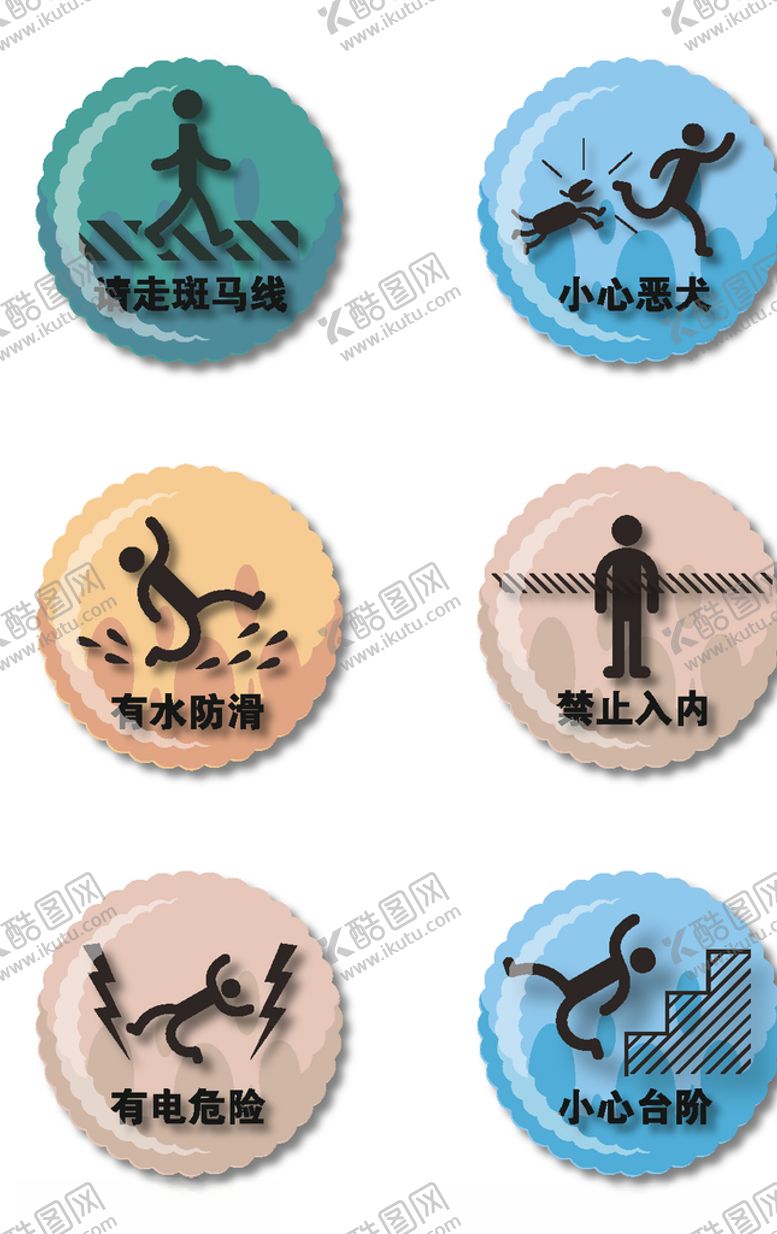 编号：69393905160327503620【酷图网】源文件下载-禁止标识