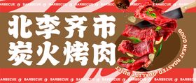 六一儿童节美食专场宣传海报