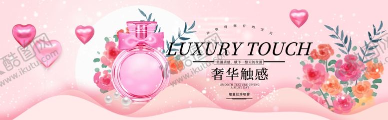 编号：40246009231105027211【酷图网】源文件下载-化妆品海报