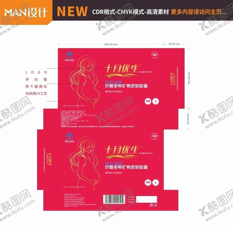 编号：21072110301737569515【酷图网】源文件下载-叶酸保健药品包装盒