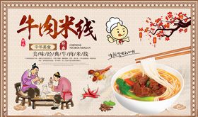 美食背景墙