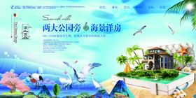 海景别墅