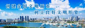 文明城市