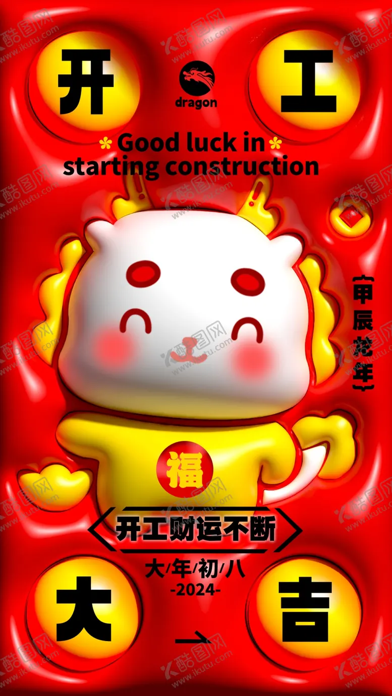 编号：58265501182338066738【酷图网】源文件下载-开门红展板