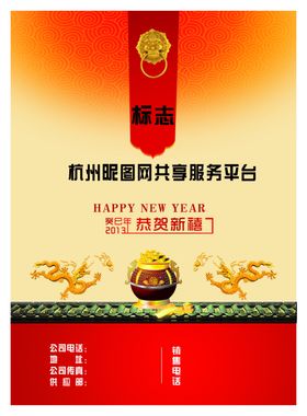 锦鲤挂历封面