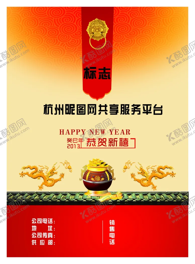 编号：21721106142232179045【酷图网】源文件下载-挂历封面