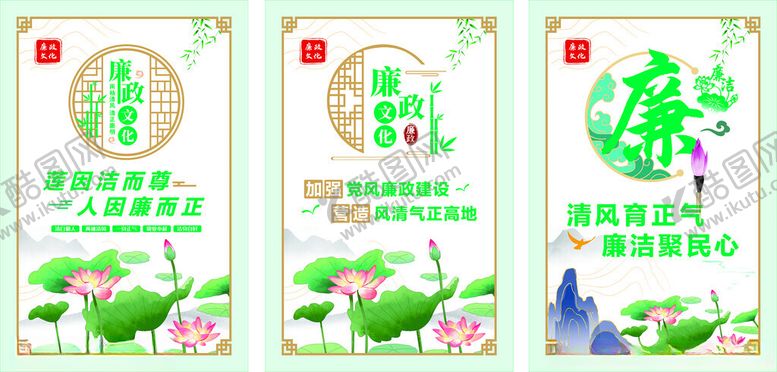 编号：59368704010951065169【酷图网】源文件下载-廉政