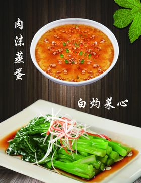 肉末外婆菜