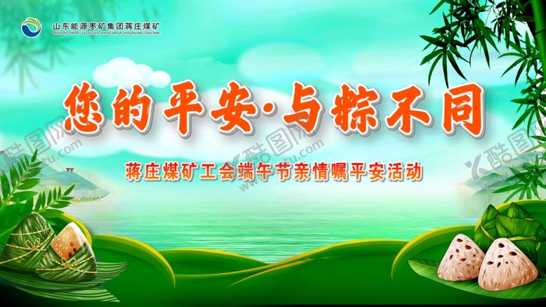 编号：48810707080436465336【酷图网】源文件下载-端午节