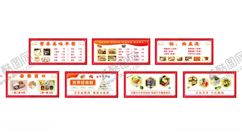 编号：86267502200305253401【酷图网】源文件下载-餐饮灯箱