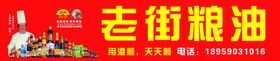 港顺招牌