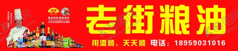 编号：15754707090136222232【酷图网】源文件下载-港顺招牌