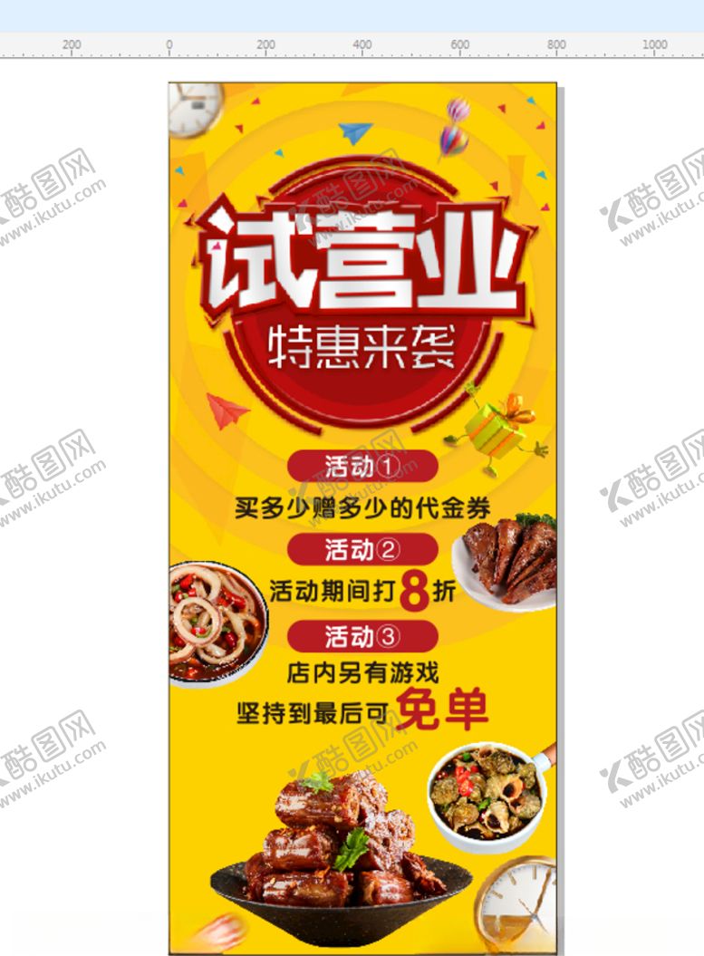 编号：39541707022235107874【酷图网】源文件下载-美食展架