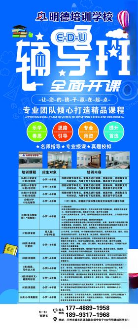 培训展架
