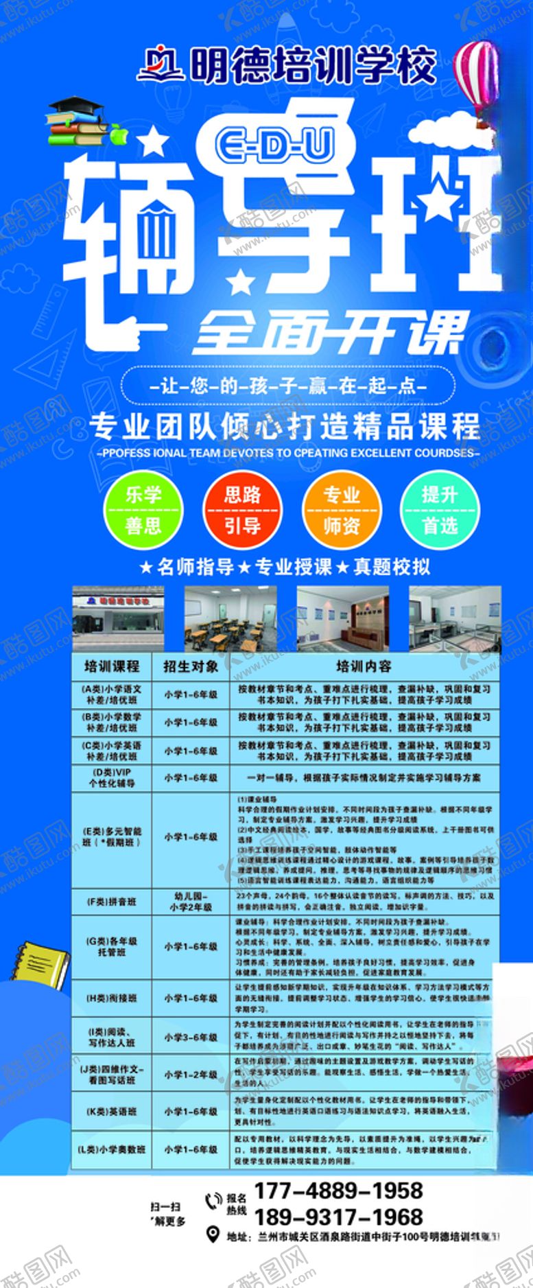 编号：80382305120808427770【酷图网】源文件下载-培训展架