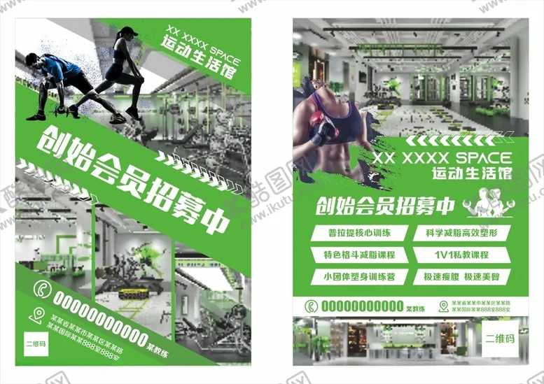 编号：64360001131424443490【酷图网】源文件下载-健身宣传单