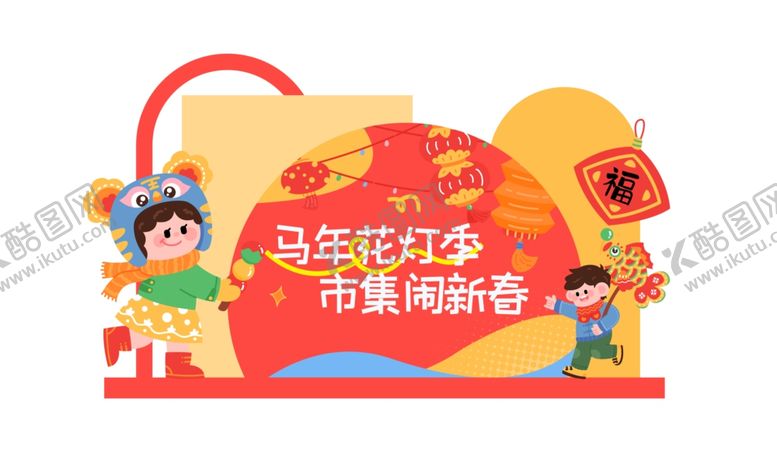 编号：37740812200013058988【酷图网】源文件下载-马年春节美陈