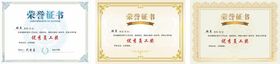 证书