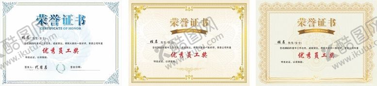 编号：38393804031557553962【酷图网】源文件下载-证书