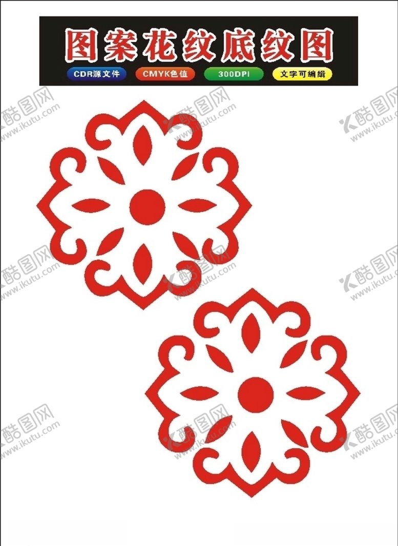 编号：13634009232212459927【酷图网】源文件下载-原创花朵花边和边框原创