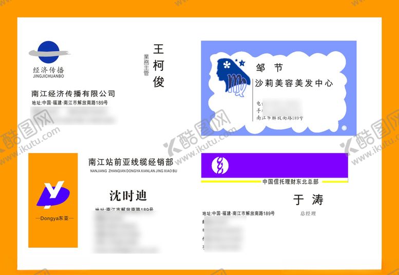 编号：61231710242345245634【酷图网】源文件下载-卡片名片设计