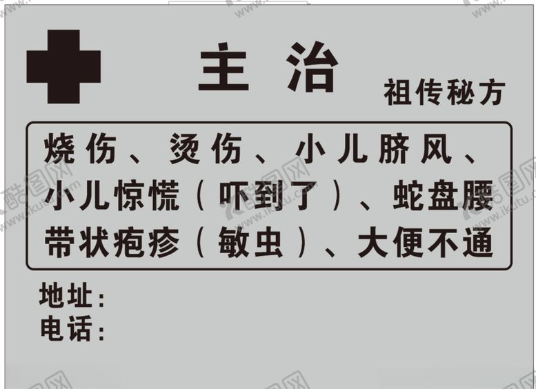 编号：67558406280606536623【酷图网】源文件下载-腐蚀牌