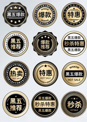 淘宝促销标签网店素材商品价格金色飘带