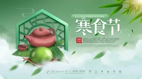 寒食节中秋素材花好月圆中秋单页中秋广告