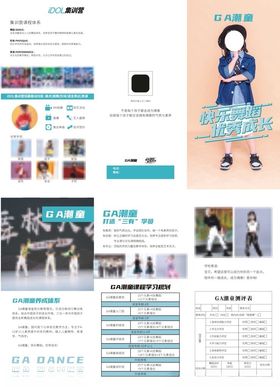 多样网页设计模板展示