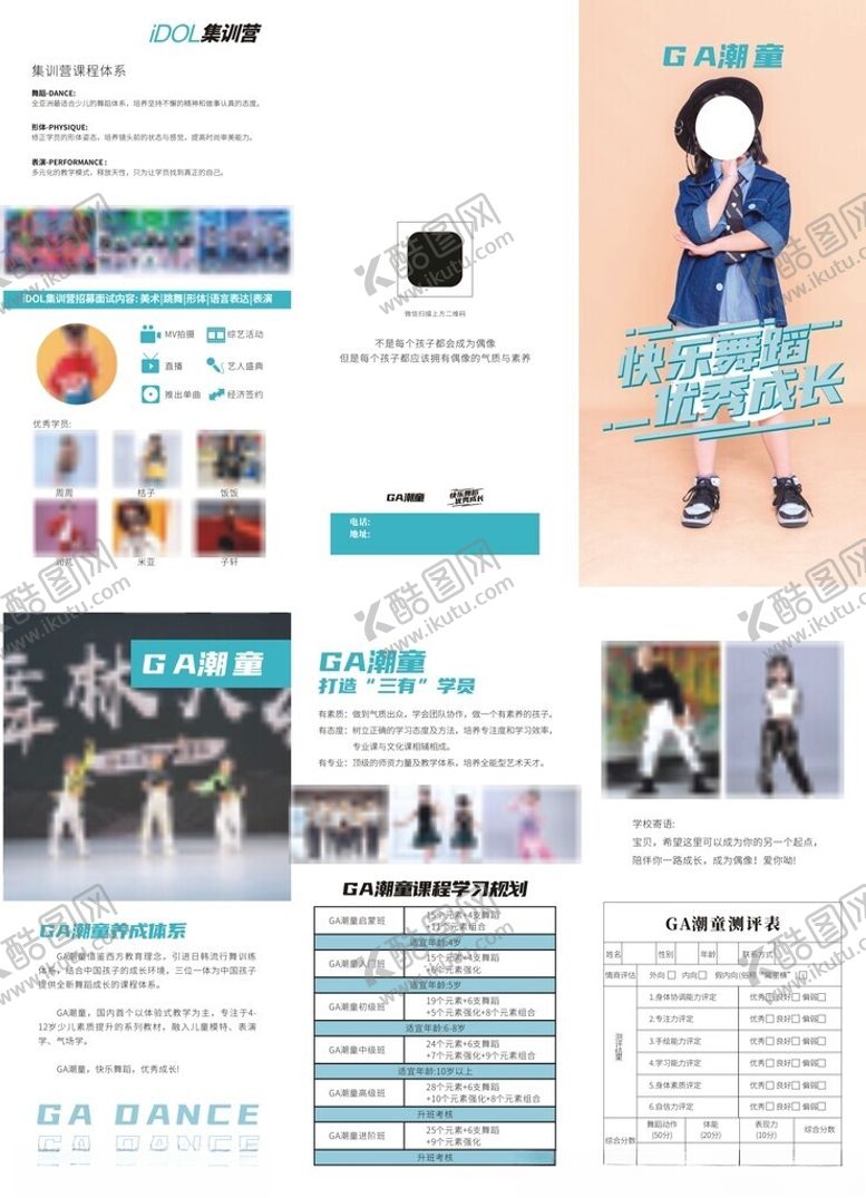 编号：99230904042135565152【酷图网】源文件下载-网页设计展示