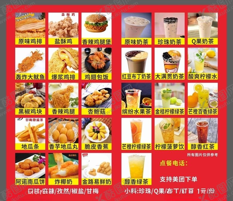 编号：91589309261241269808【酷图网】源文件下载-鸡排橱窗菜单