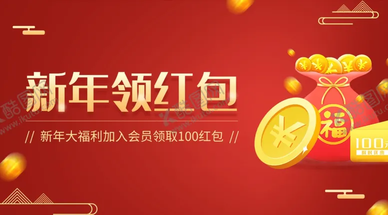 编号：68319807041004018697【酷图网】源文件下载-领红包
