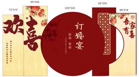 订婚石榴