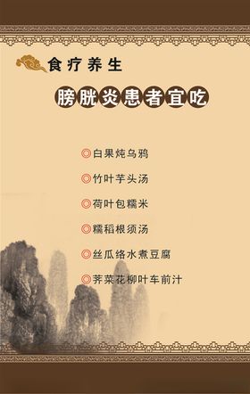 膀胱炎