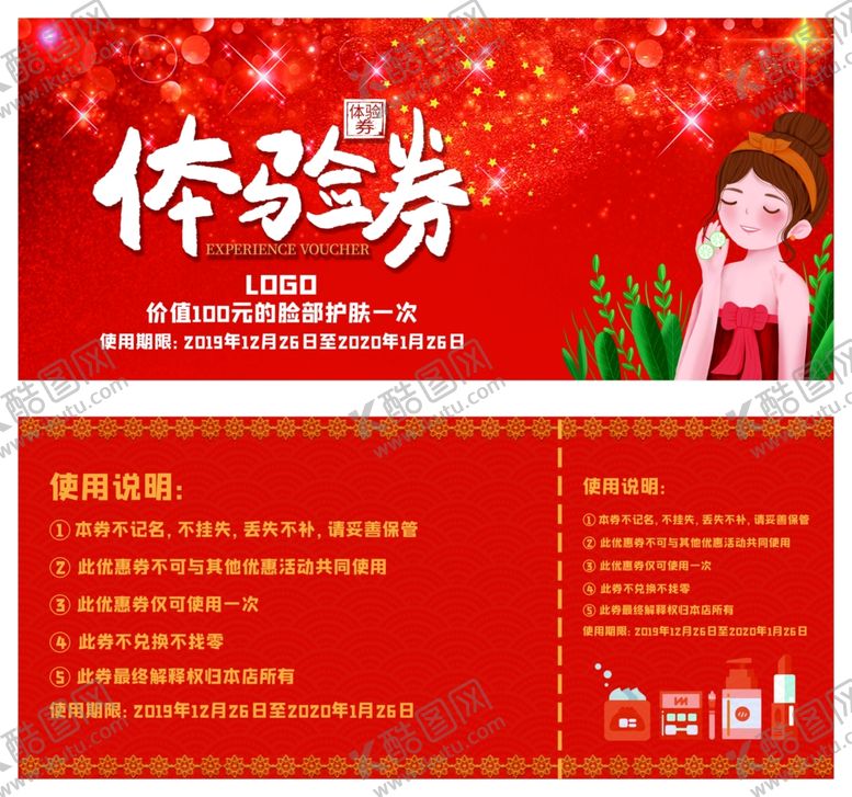 编号：25139310292127169616【酷图网】源文件下载-体验金