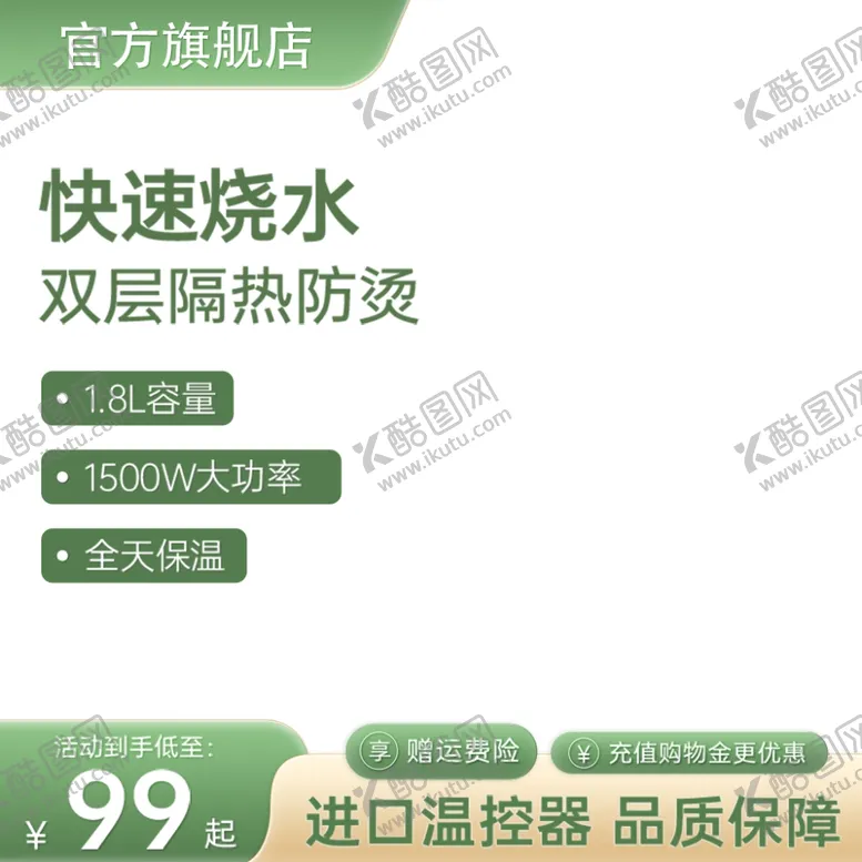 编号：78984401252121064276【酷图网】源文件下载-绿色主图