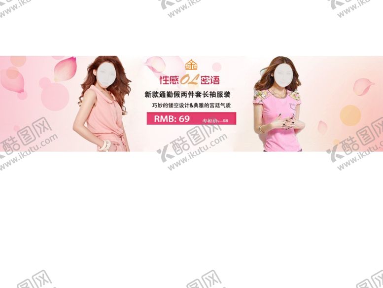 编号：18870005031059528698【酷图网】源文件下载-道鼎服装