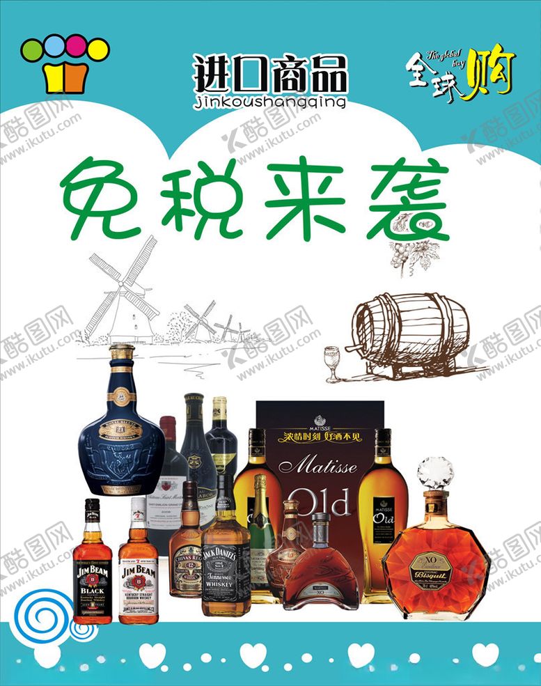 编号：98492805141632022856【酷图网】源文件下载-进口美食
