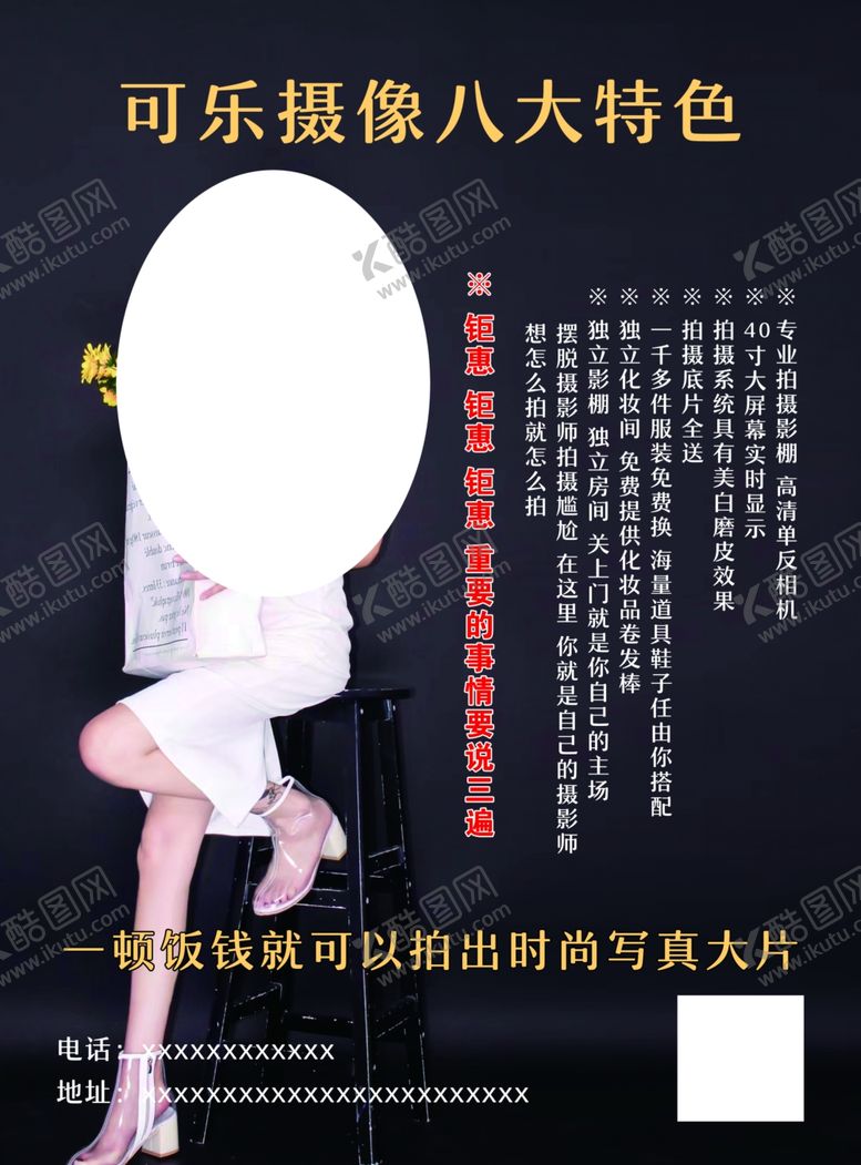 编号：31218905101709304592【酷图网】源文件下载-旅拍摄像