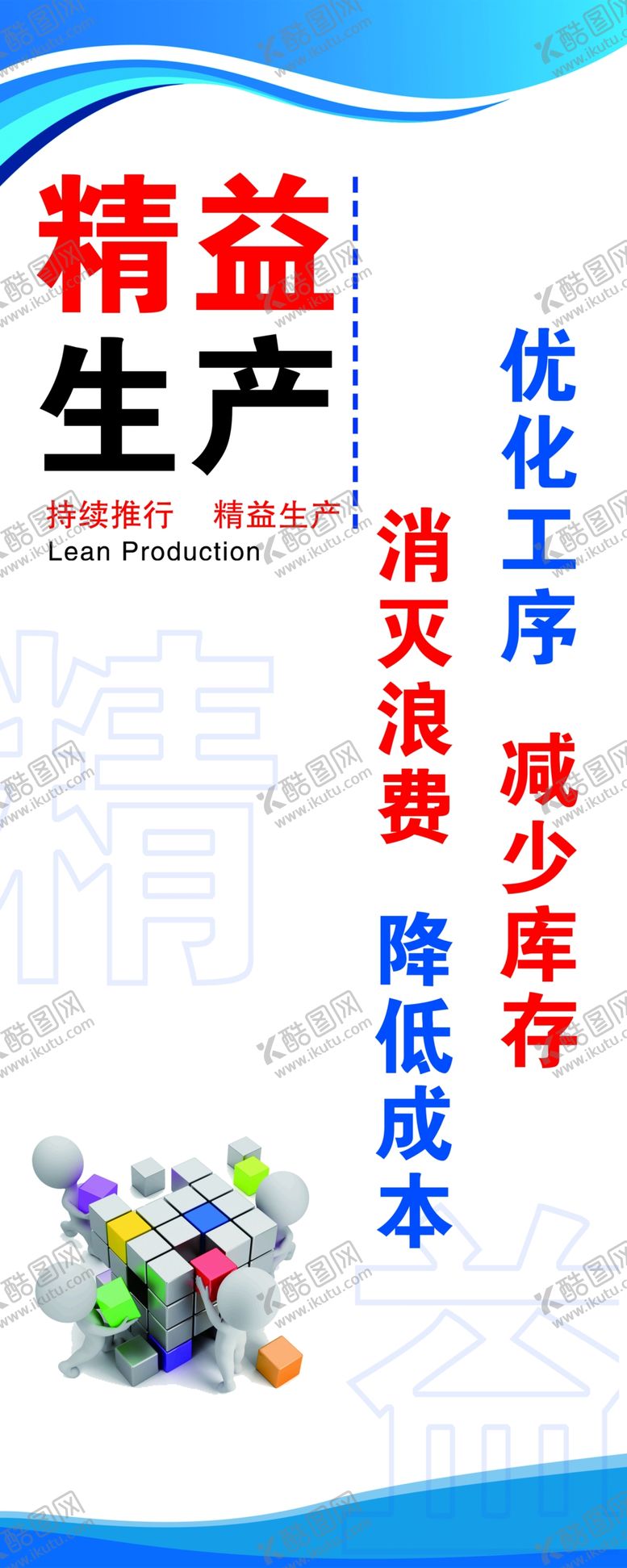 编号：69109902230218064121【酷图网】源文件下载-优化工序