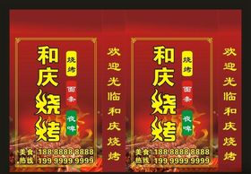 庆恒和食品科技有限公司
