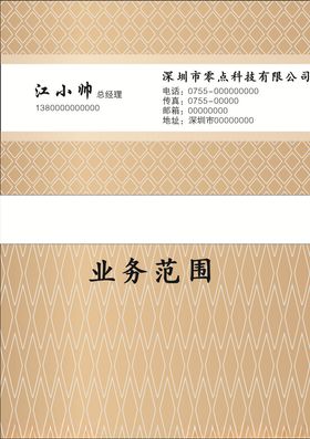 土黄色名片