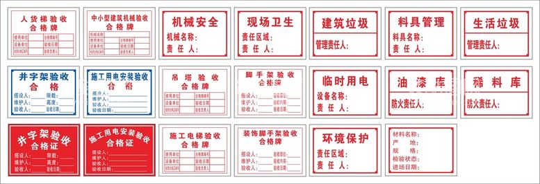 编号：92307012021206483792【酷图网】源文件下载-建设工程验收合格证