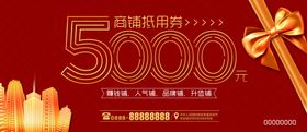 地产邀请函优惠券活动海报素材