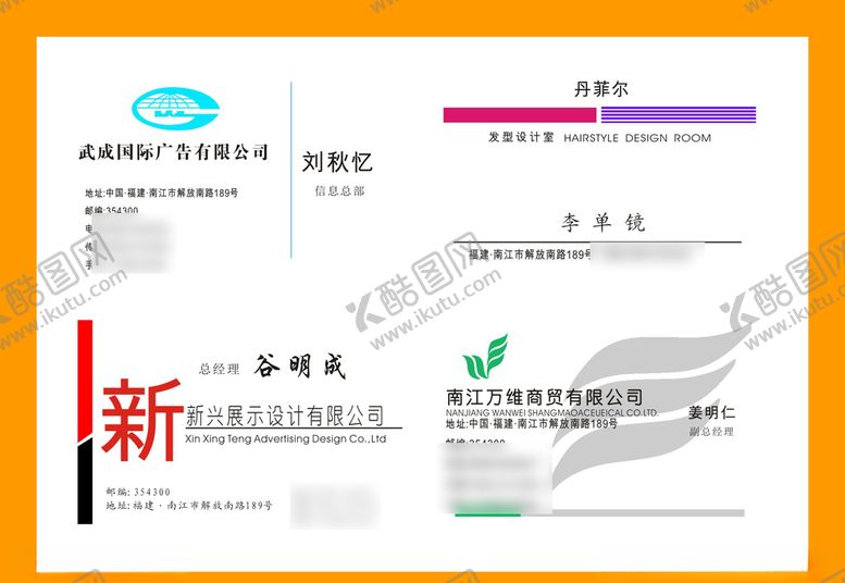 编号：57821509131351399618【酷图网】源文件下载-卡片名片设计