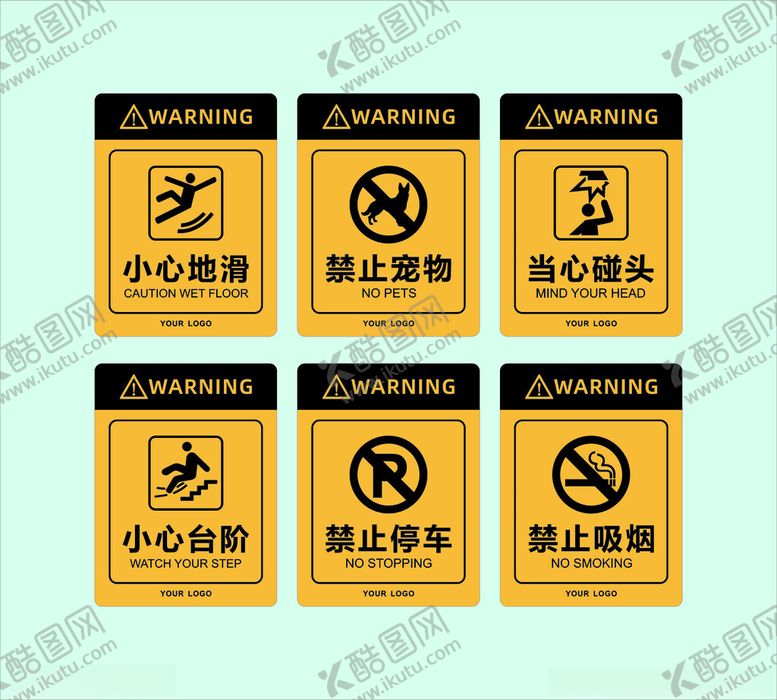 编号：82011804010428174545【酷图网】源文件下载-仓库警示标识贴纸一组