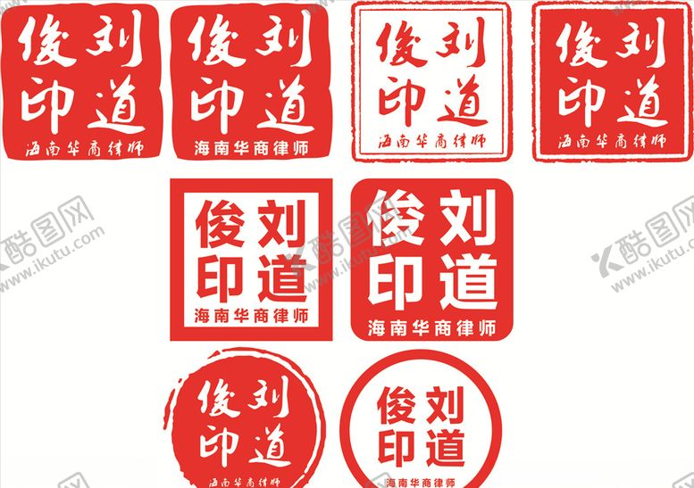 编号：78550410280542027966【酷图网】源文件下载-印章