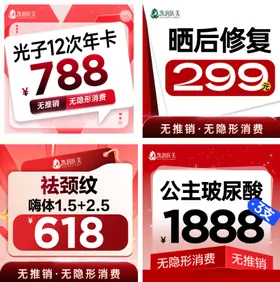 美团方图推广图