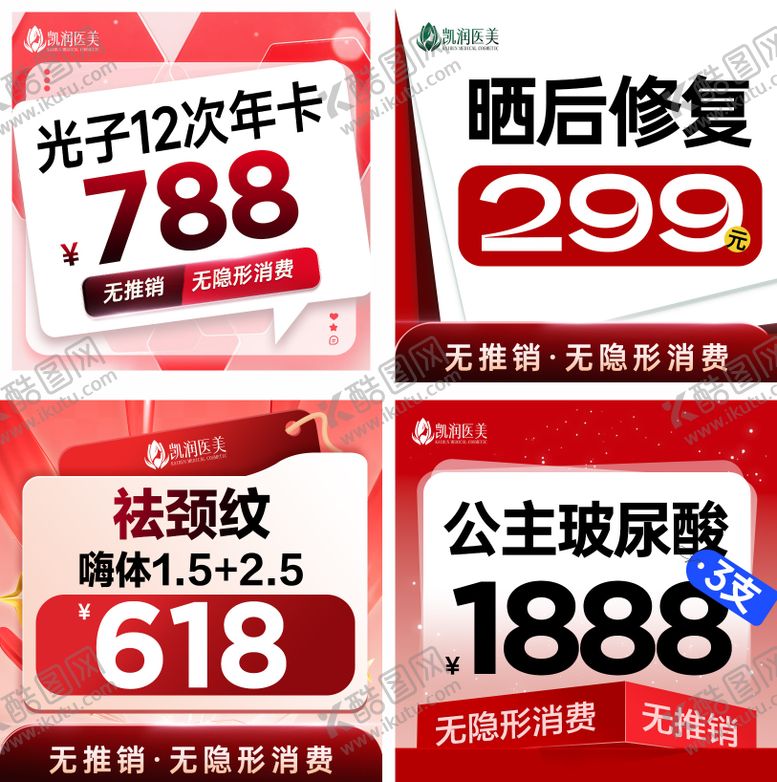 编号：99752910112359234256【酷图网】源文件下载-美团方图推广图